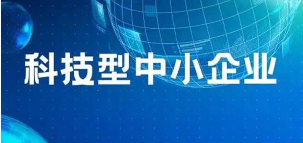 喜讯！郑州亚新超硬材料有限公司入选河南省2023年第三批科技型中小企业